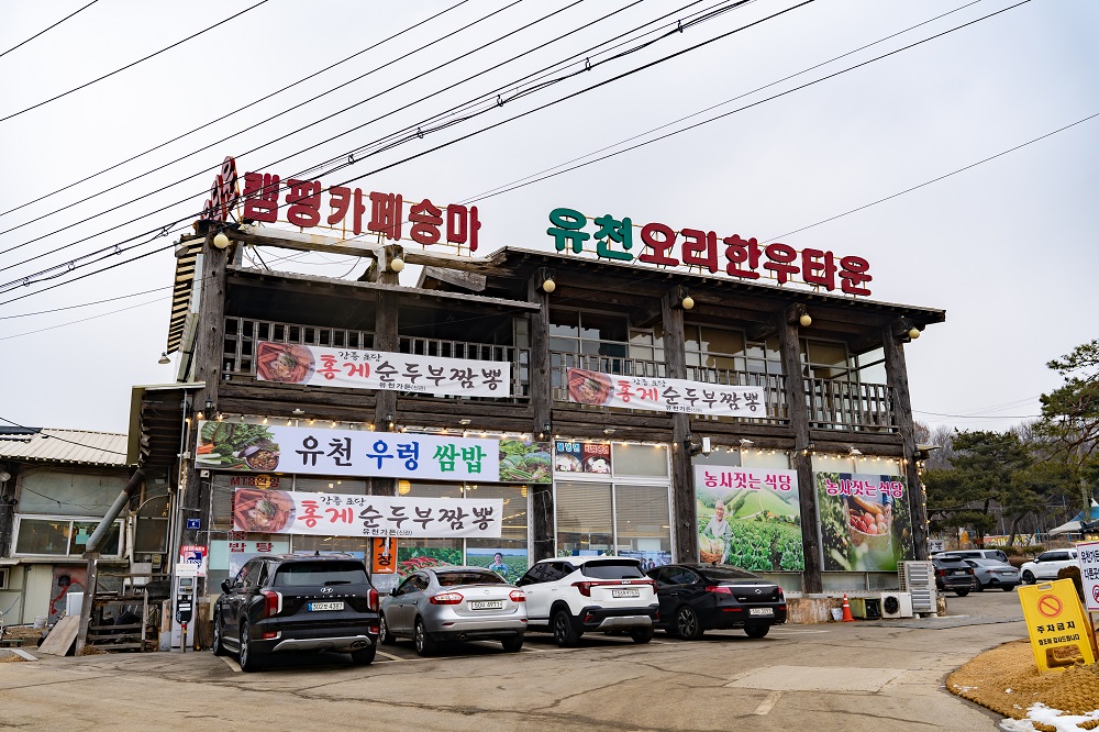 Yucheon Garden