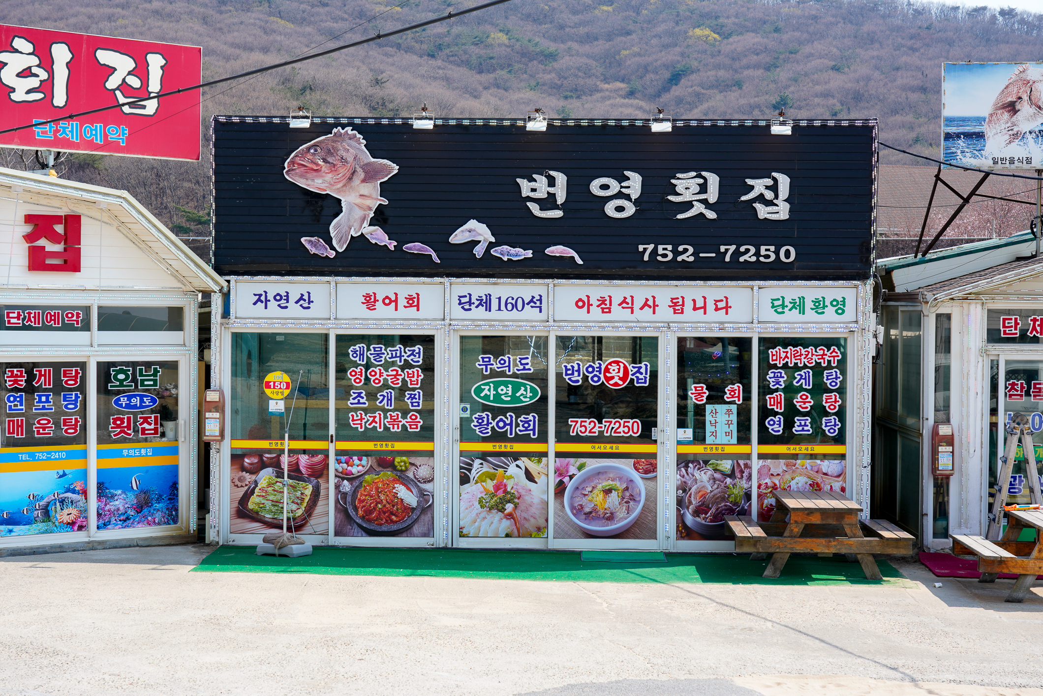 Beonyeong Hoetjip