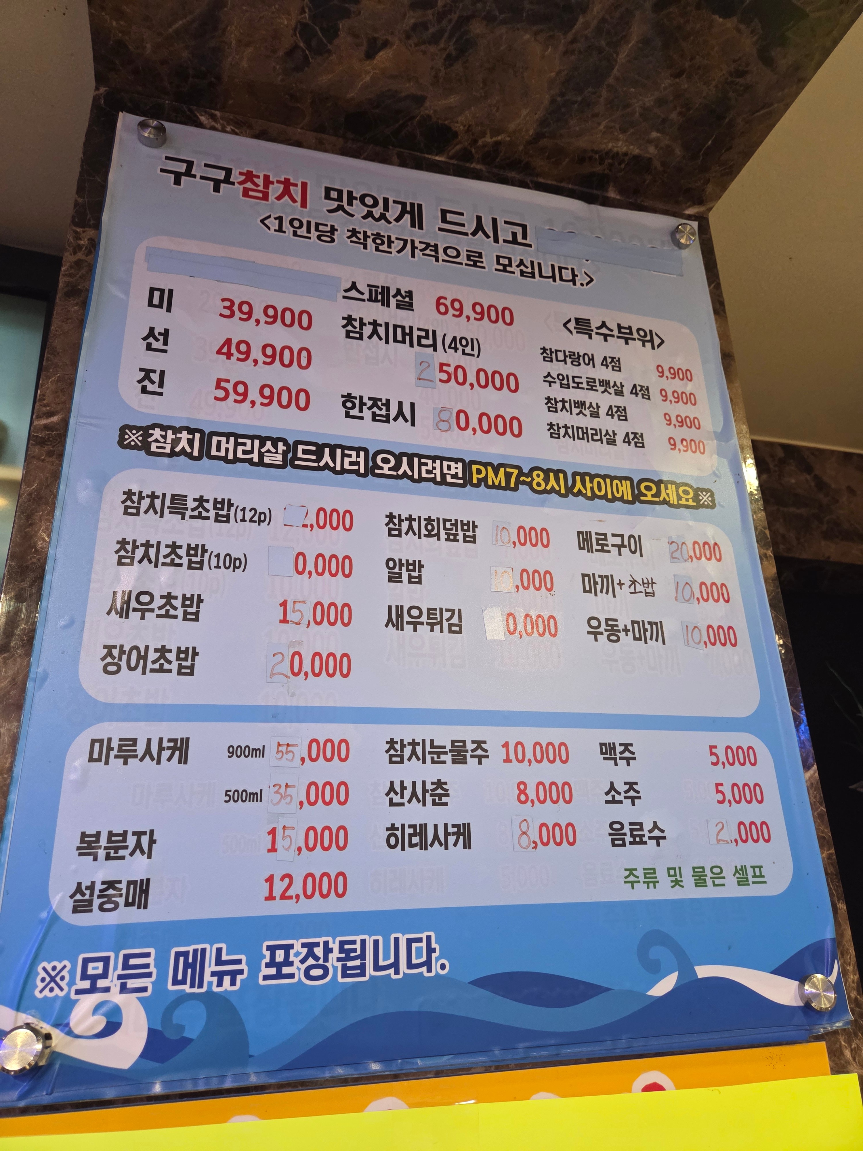 Gugu Tuna Munhak Branch