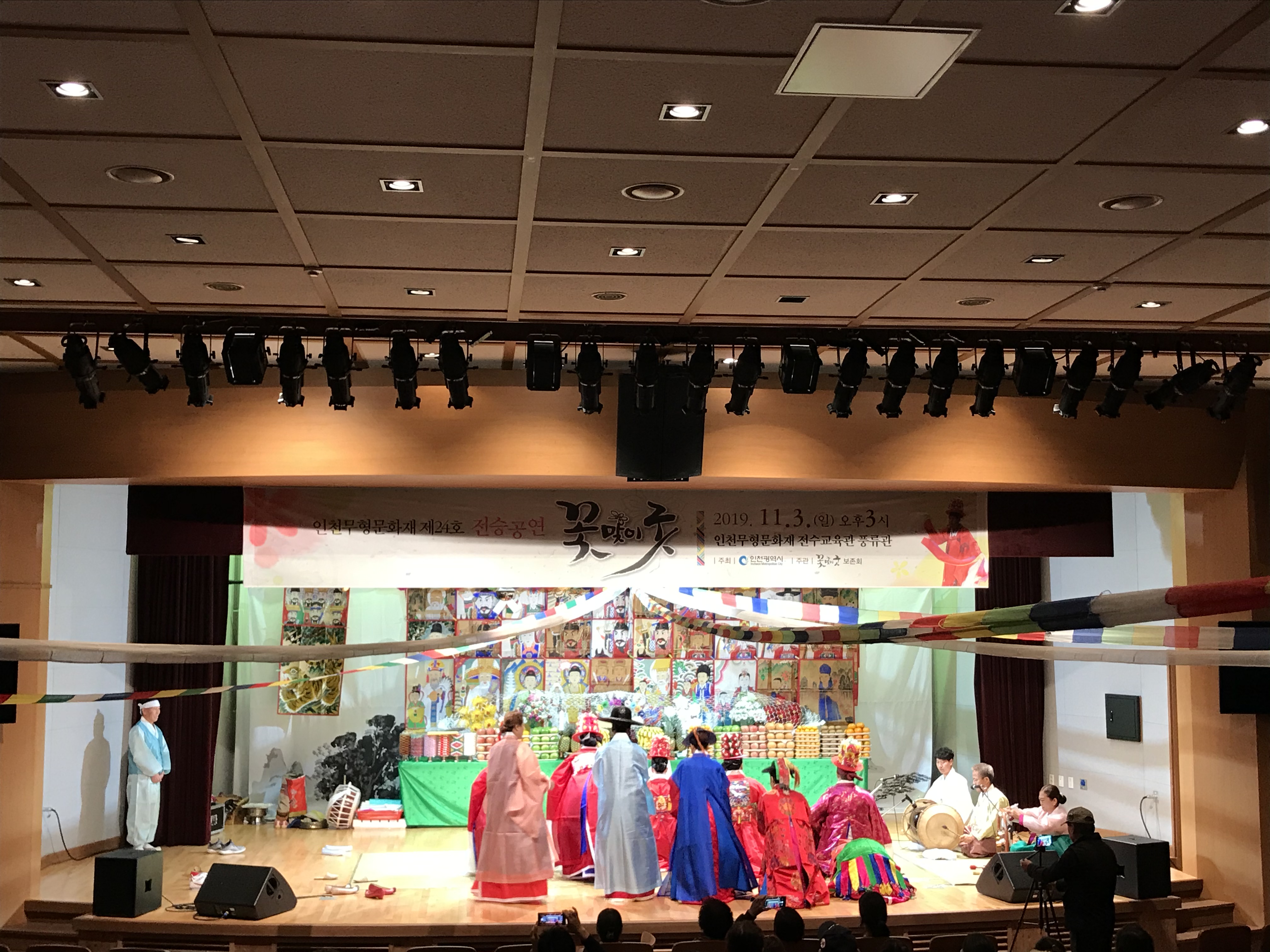 Incheon Intangible Cultural Heritage Transmission Education Center