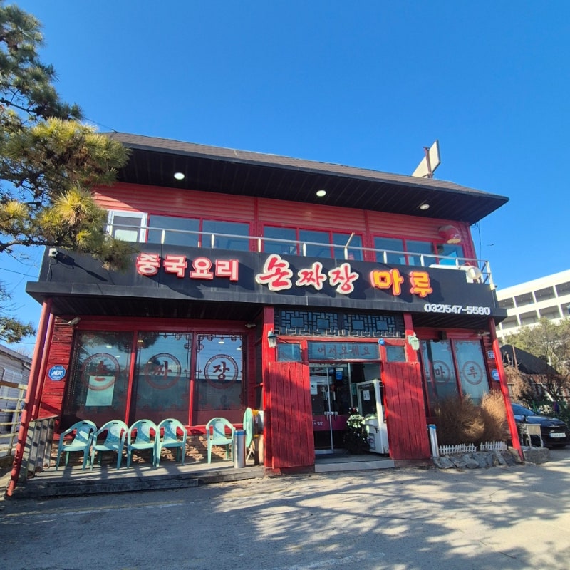 Sonjjajang Maru
