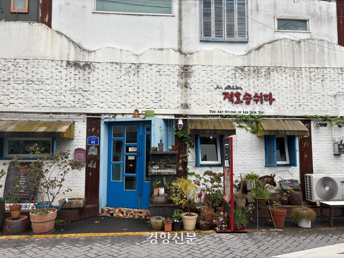 서학동예술마을
