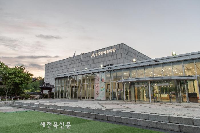 전주한벽문화관