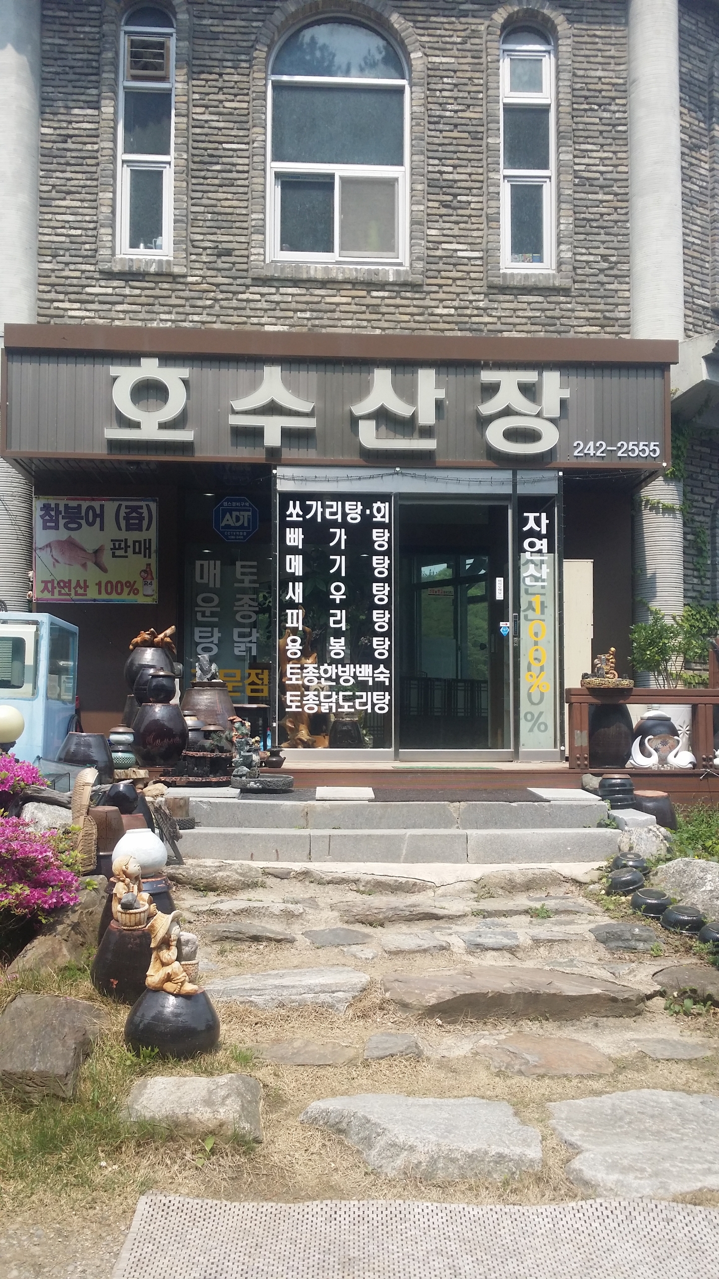 호수산장