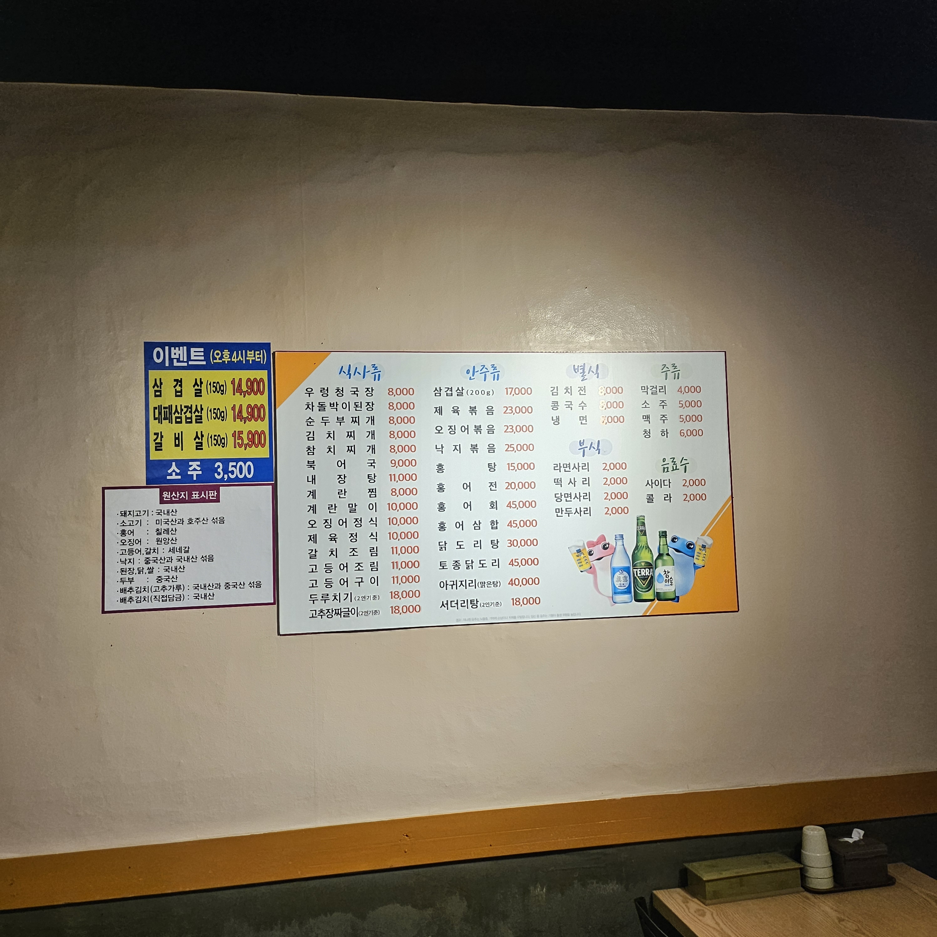 춘향골밥상