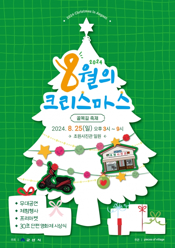 초원사진관