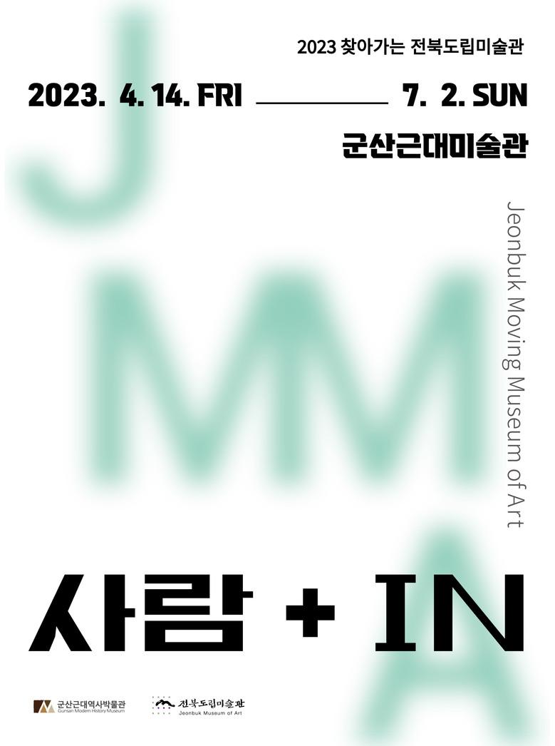 군산근대미술관