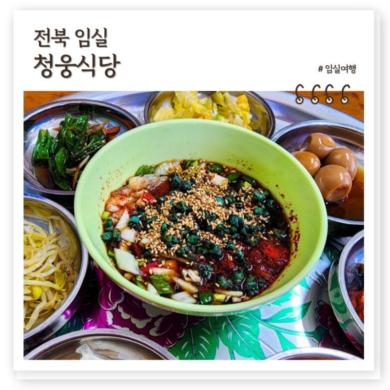 Cheongung Sikdang