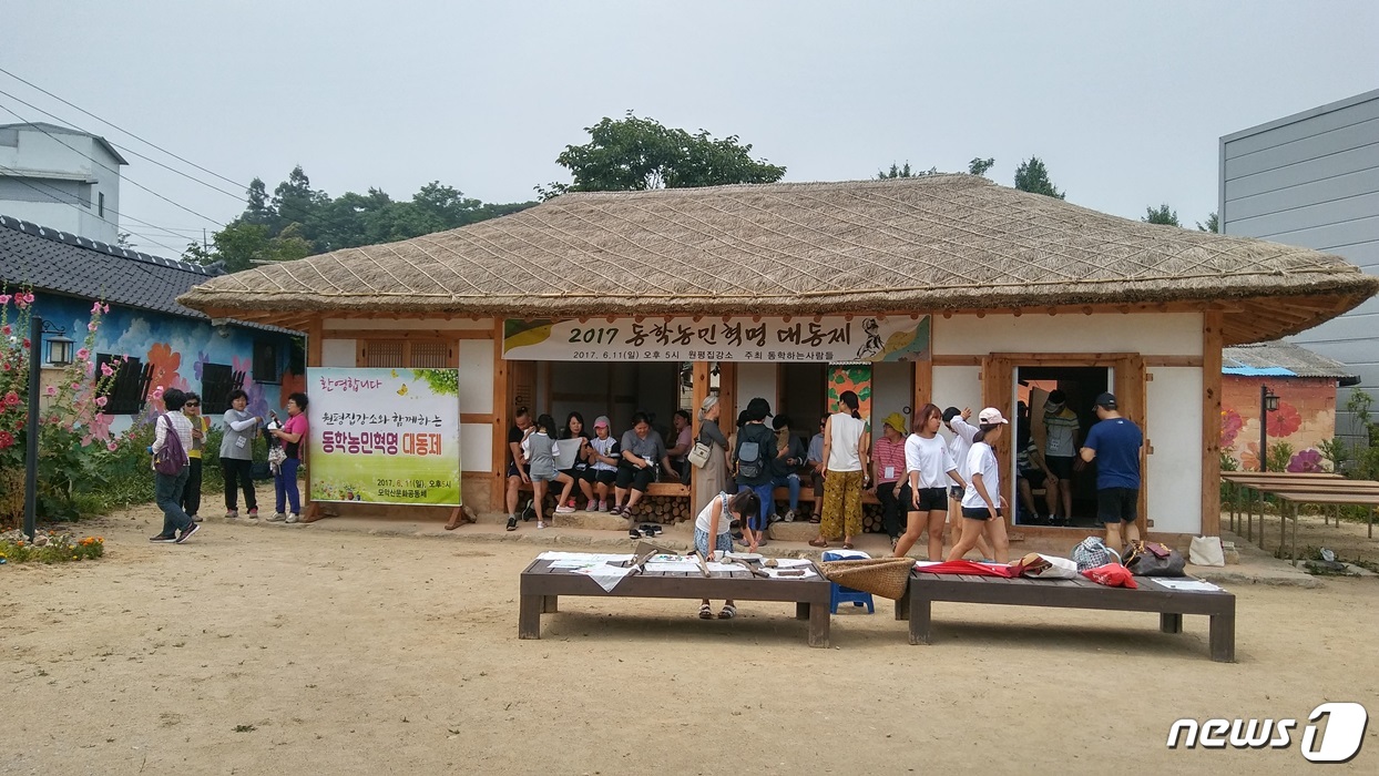 Wonpyeong Jipgangso
