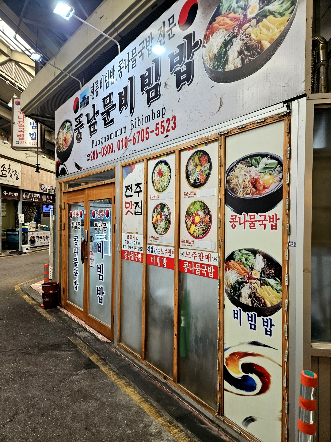 Pungnammun Bibimbap