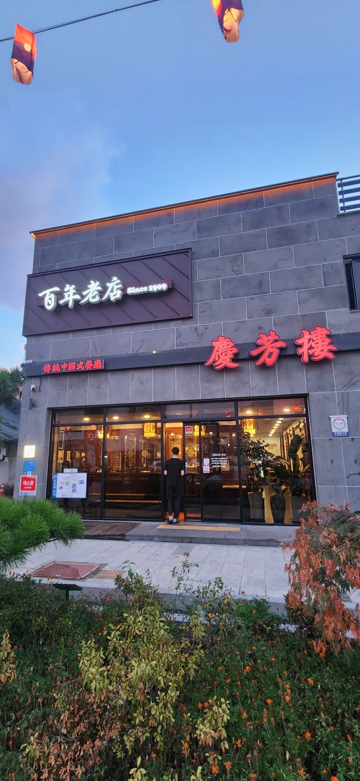 경방루