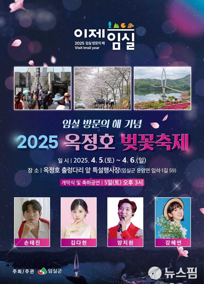 Okjeongho Hanwoo