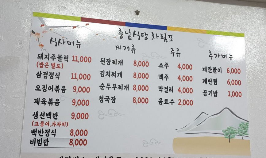 태평식당