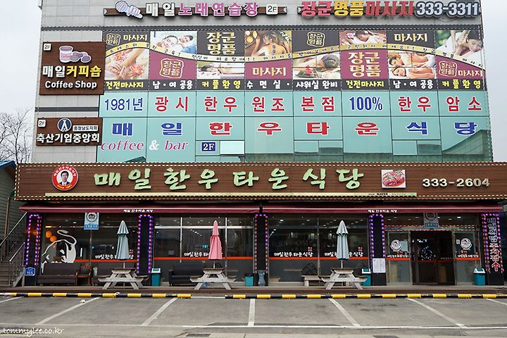 고향식당