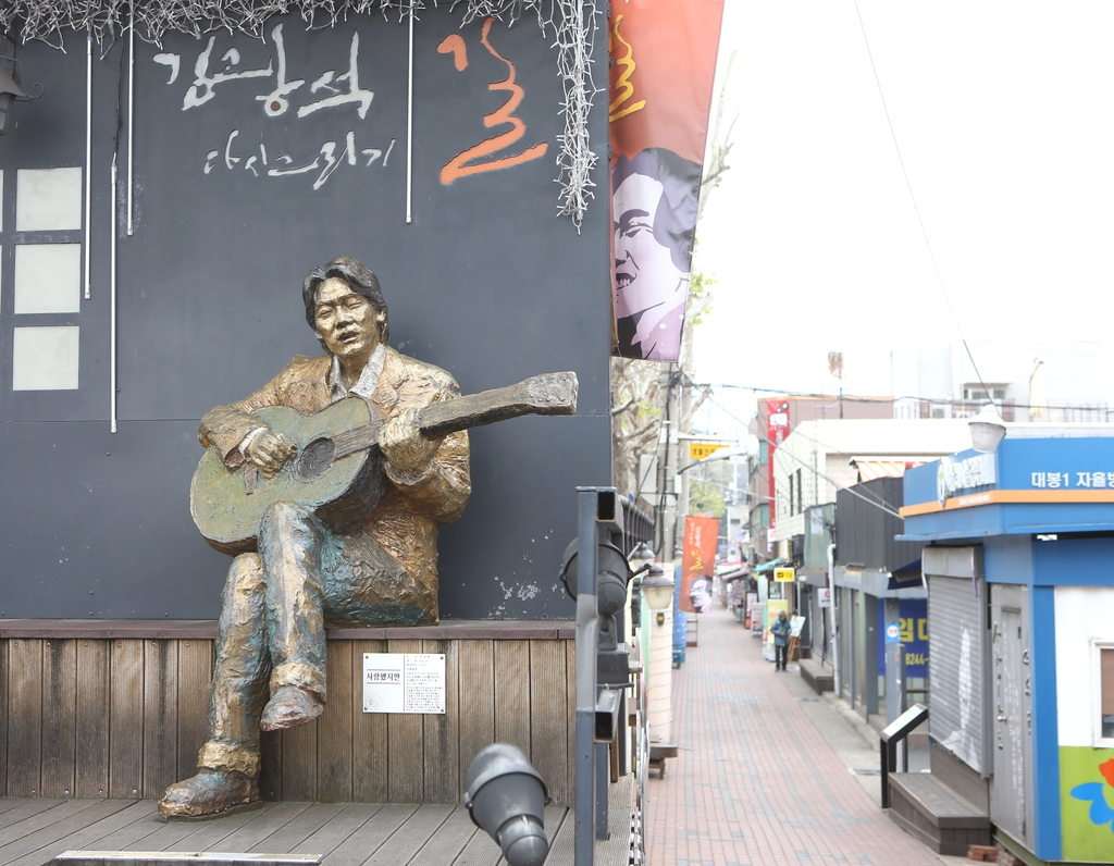 김광석 다시그리기길