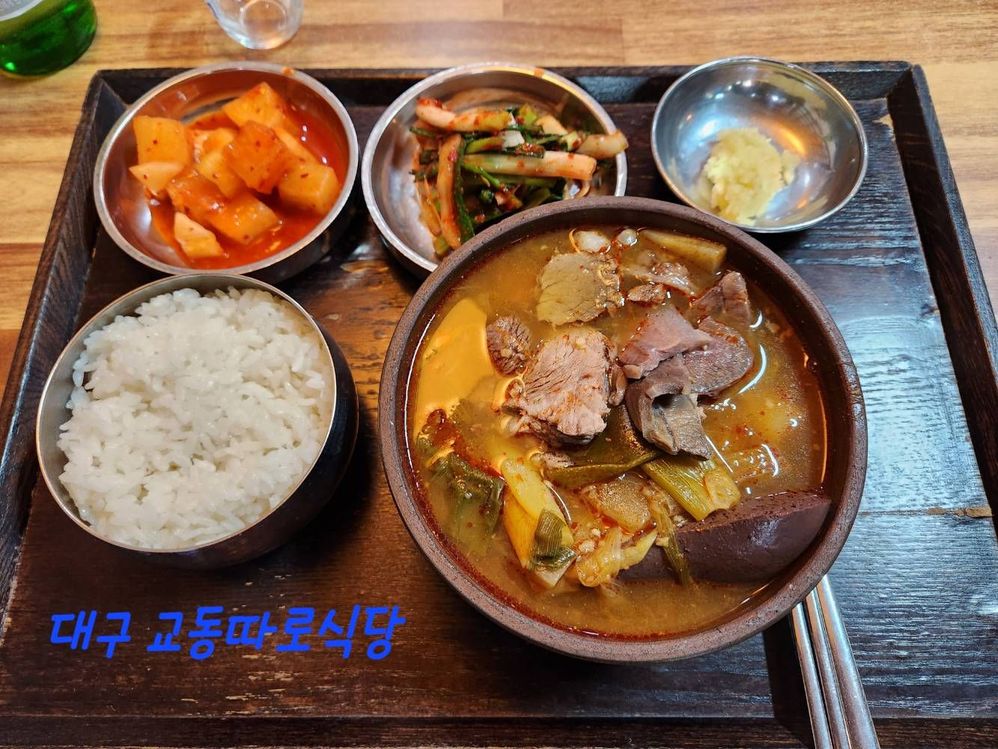 교동따로식당