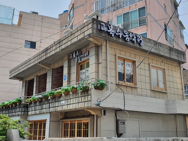 고복수음악관