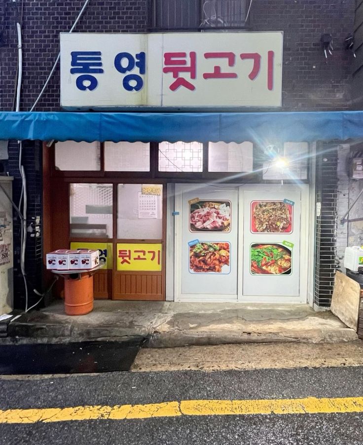 중앙뒷고기