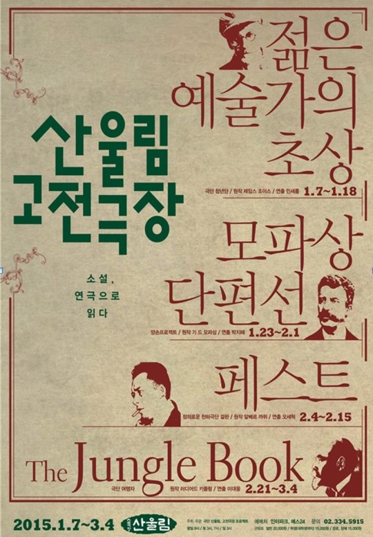 산울림