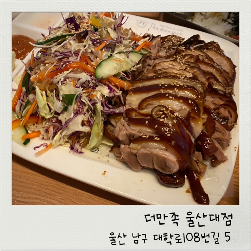 더만족 울산대점