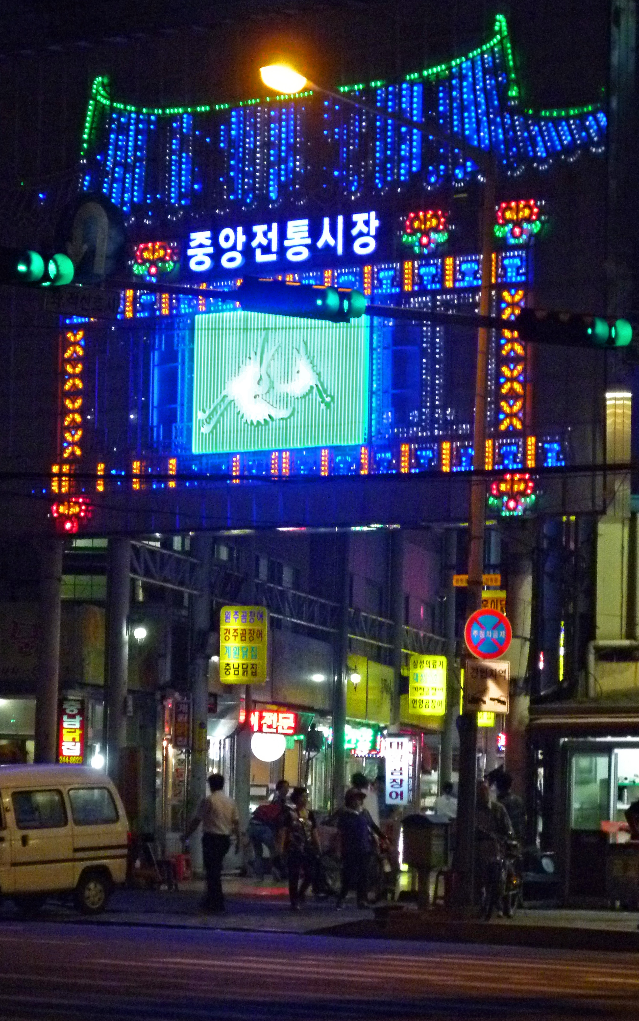 울산중앙전통시장
