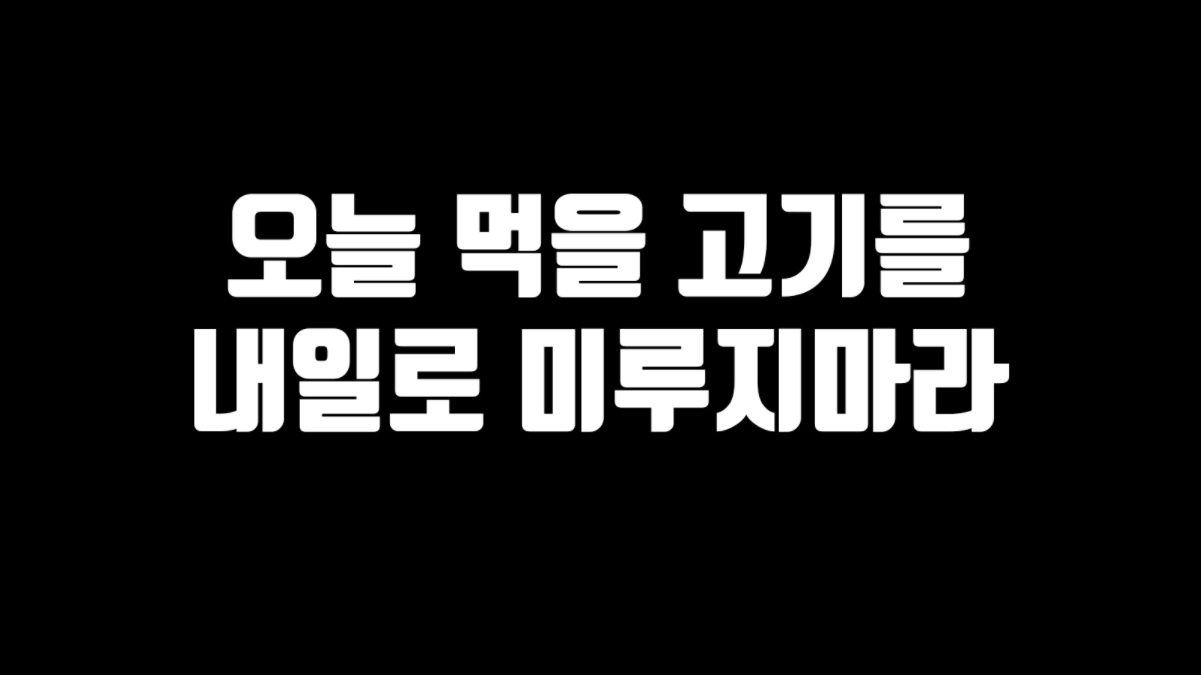 고담 꽃대패