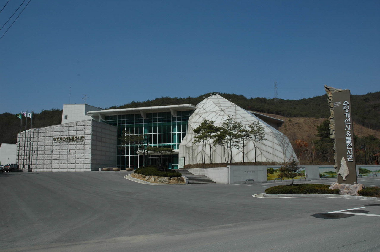 수양개선사유물전시관