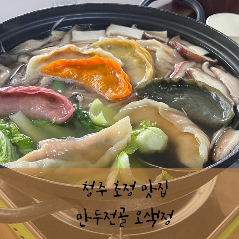 오색정