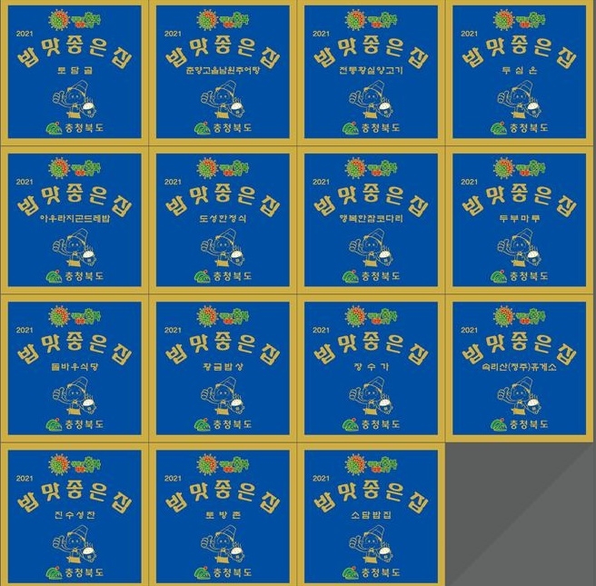 토담골