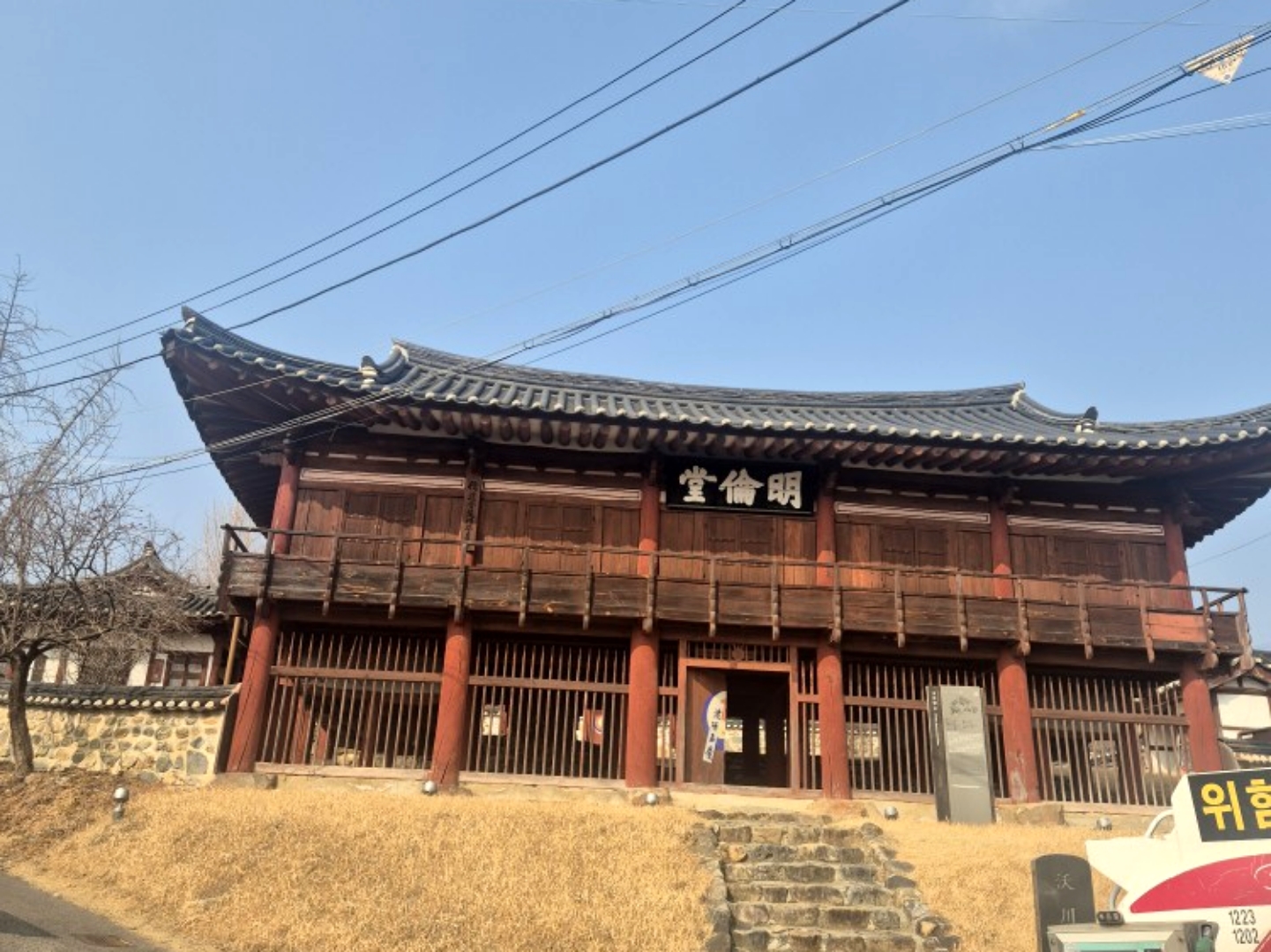 옥천향교