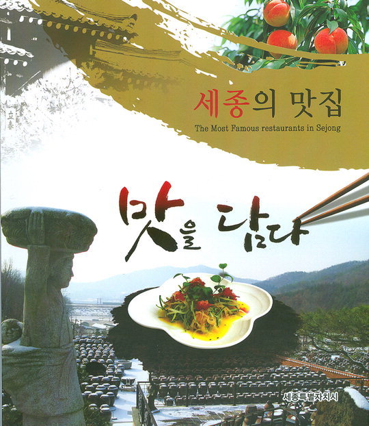 유명식당