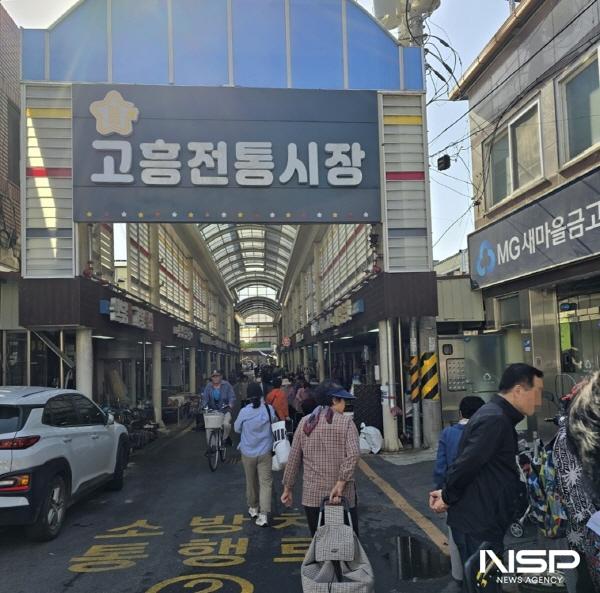 고흥전통시장
