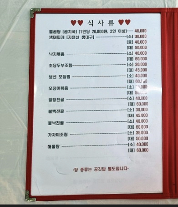 팔복식당
