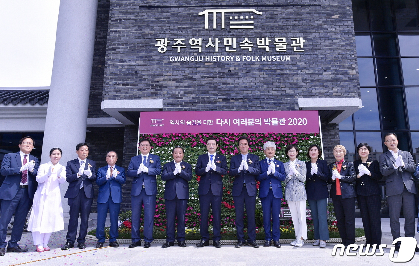 광주역사민속박물관