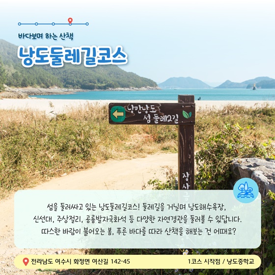낭도해수욕장