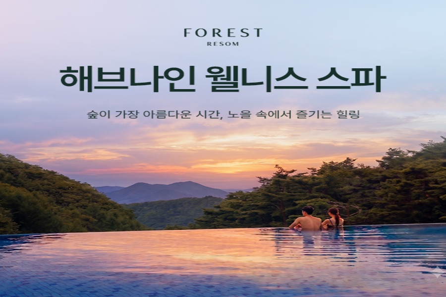 Forest Resom Havnain Spa
