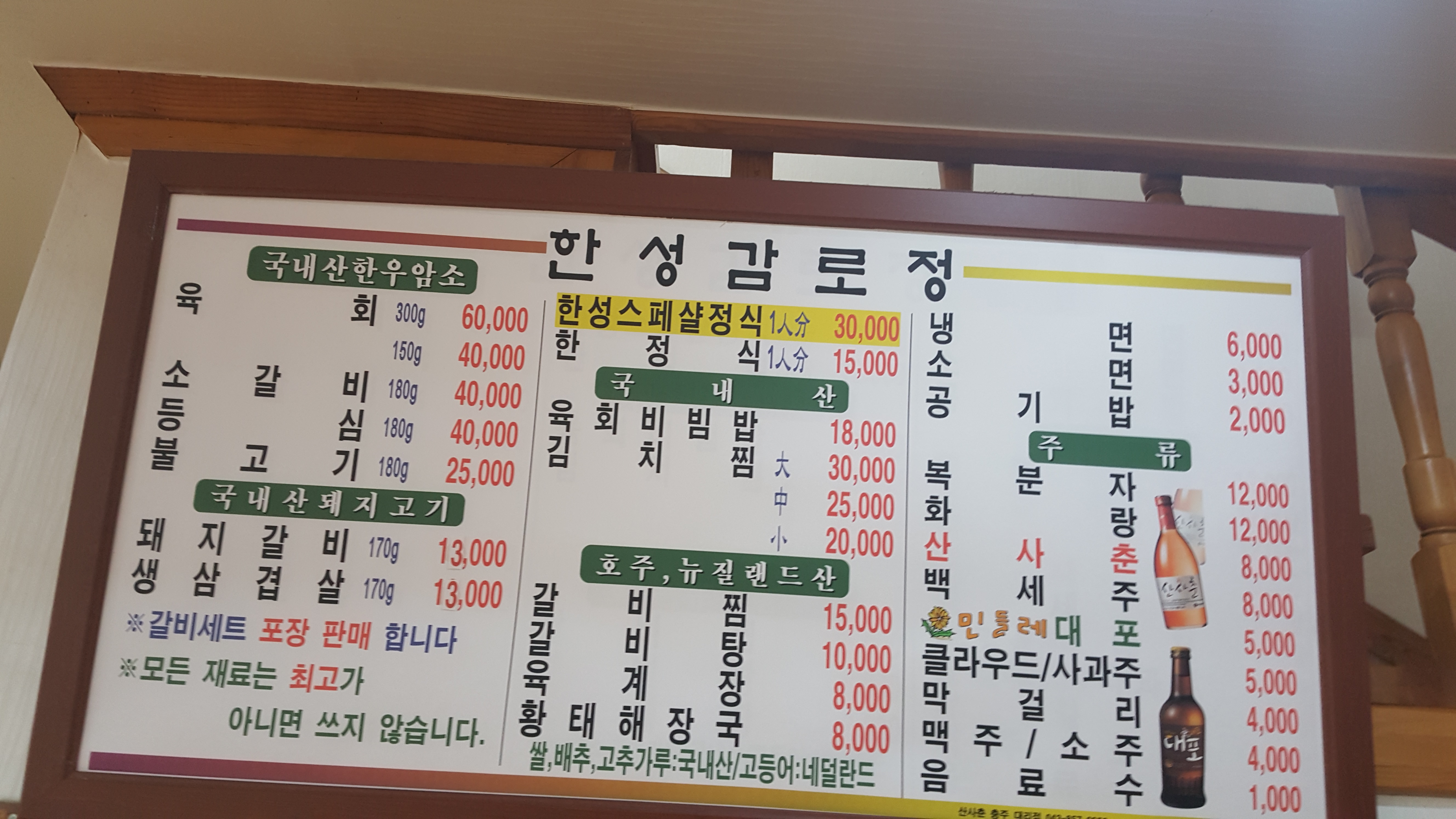 Hanseong Gamrojeong