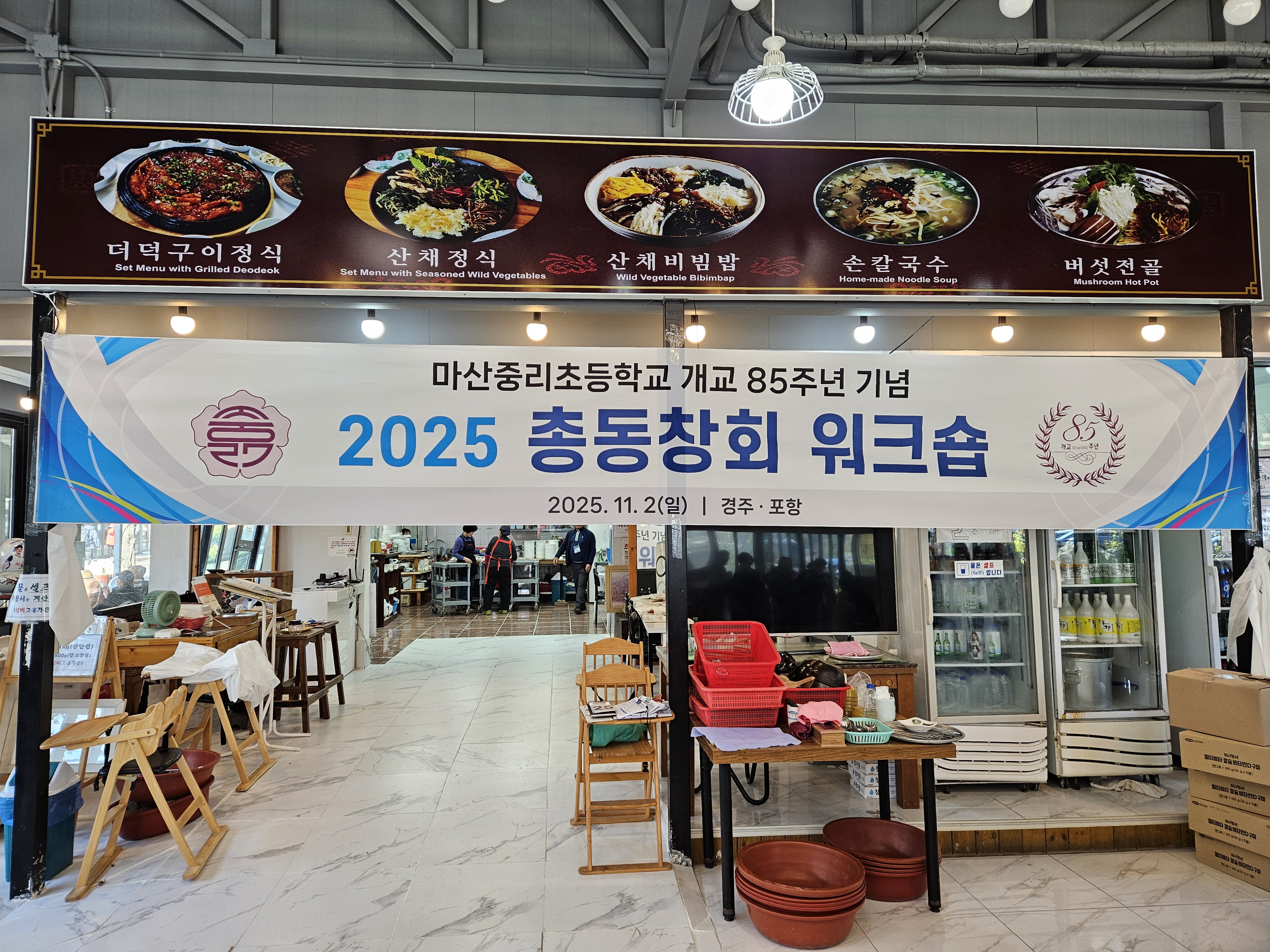 선비고을가든