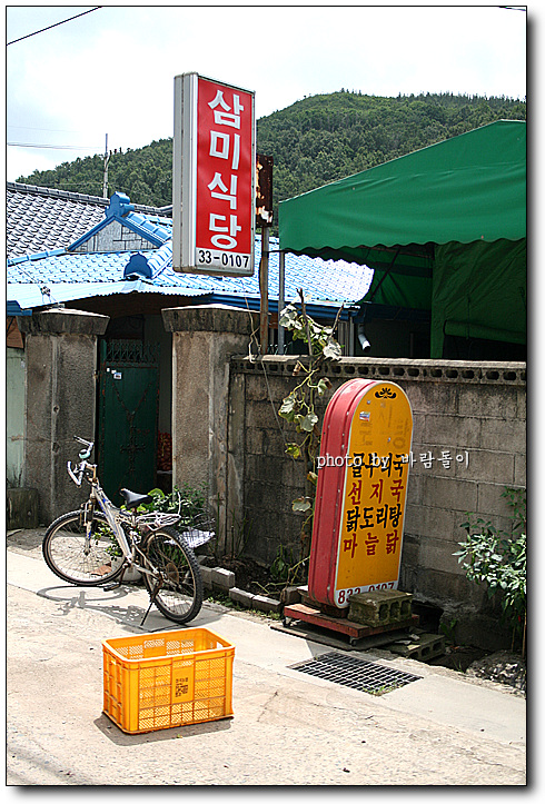 삼미정
