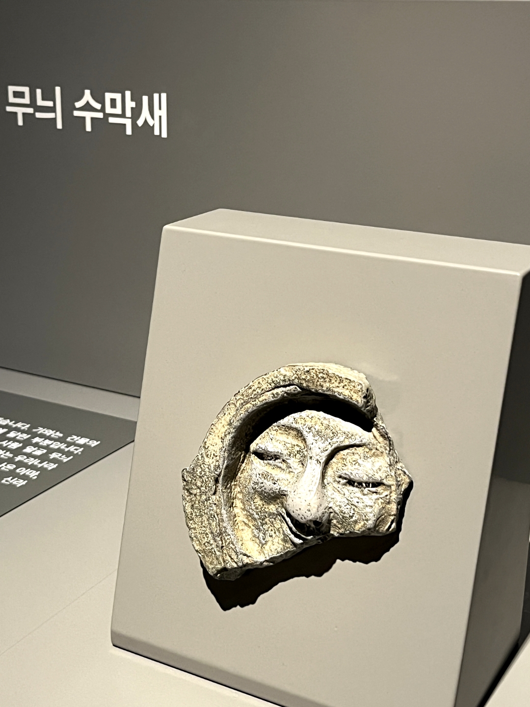 국립경주박물관
