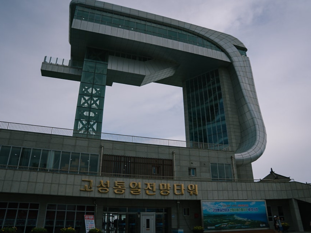 Goseong Unification Observatory
