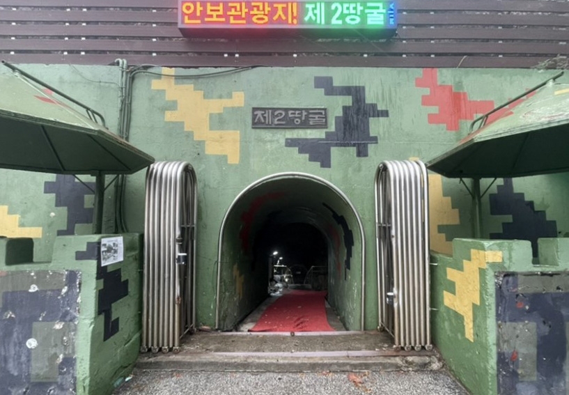 The 2nd Infiltration Tunnel