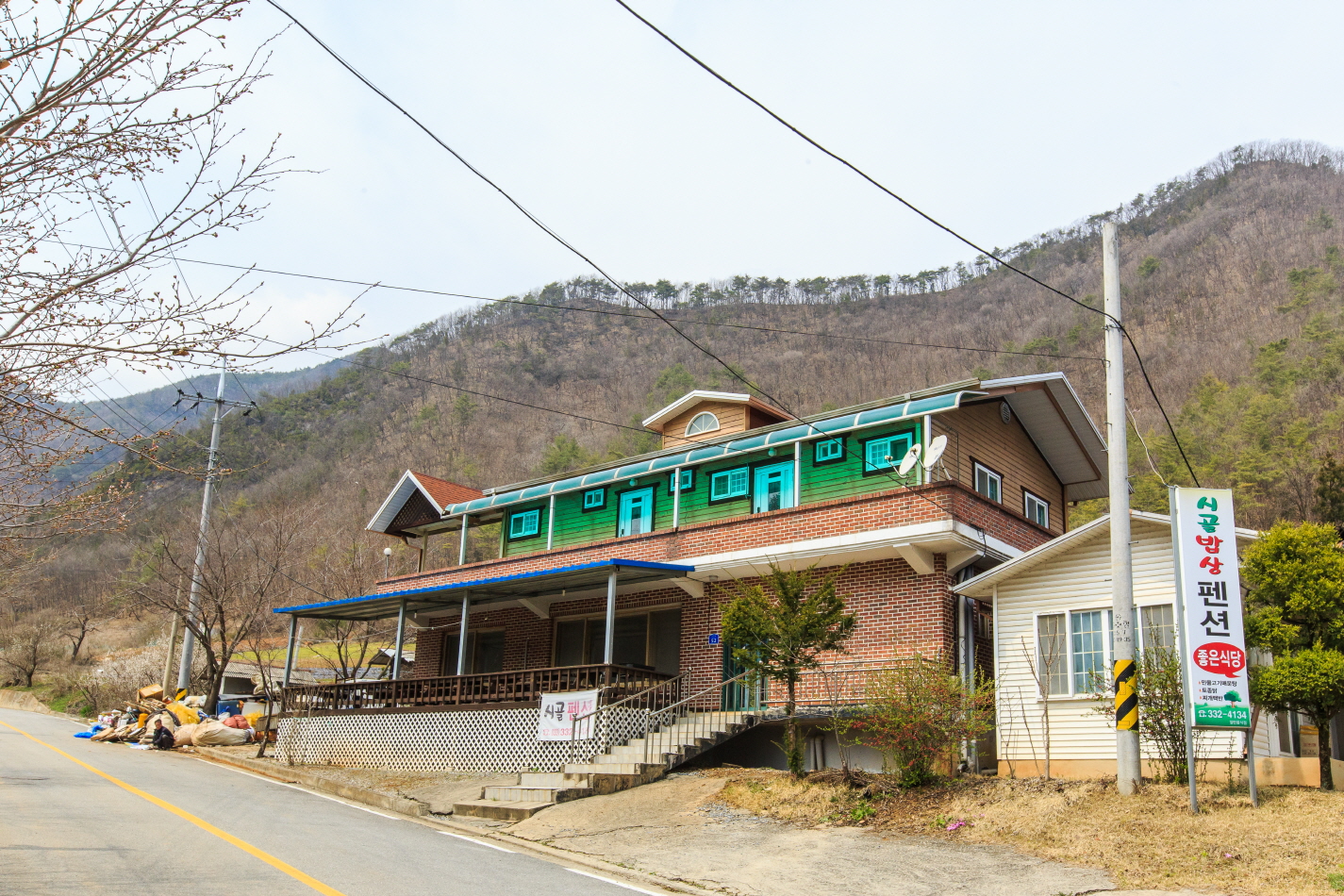 Sigolbapsang Pension