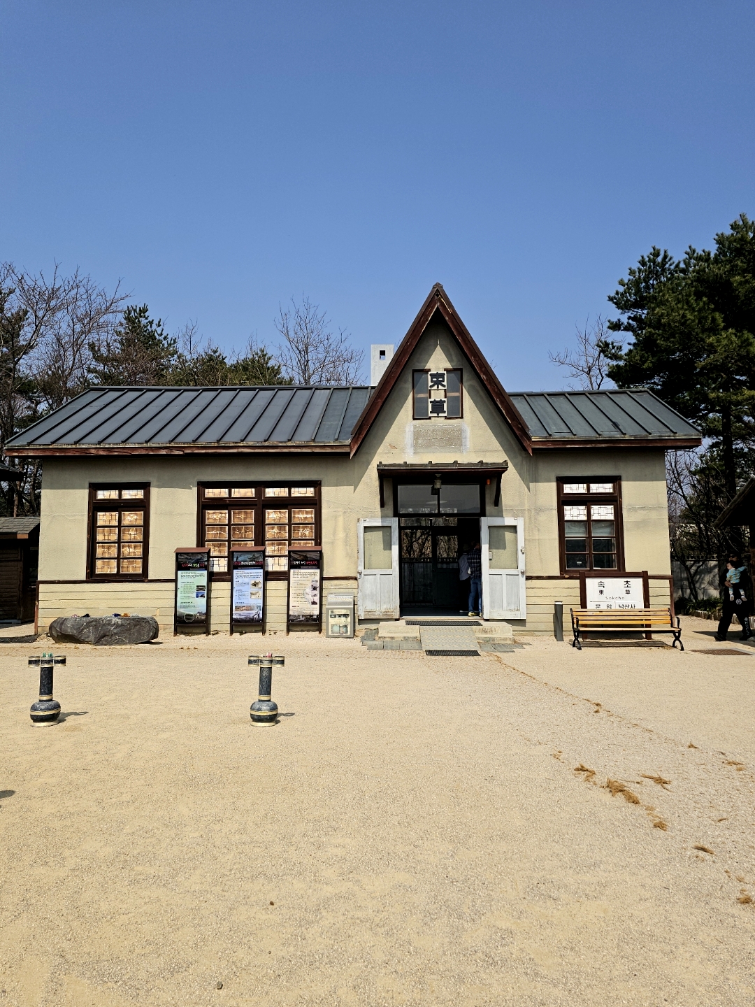 Sokcho Municipal Museum
