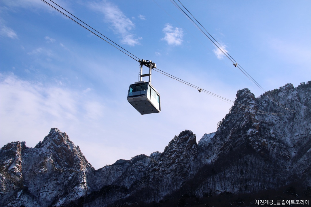 Seorak Cable Car