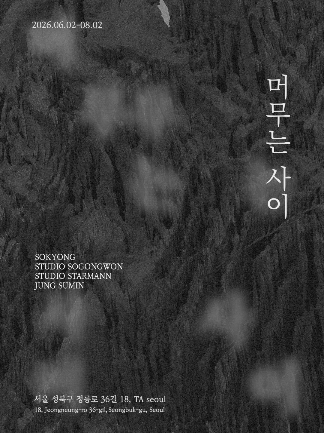 Sogongwon Sikdang