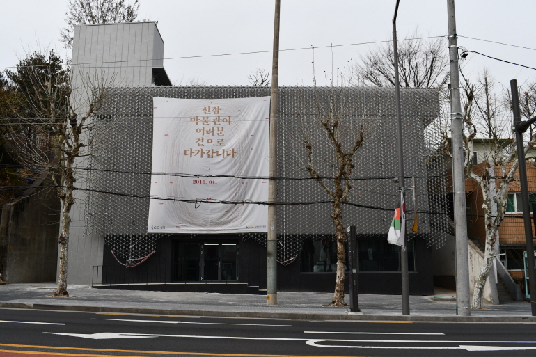 Seongbuk Seonjam Museum