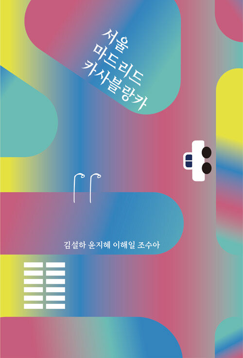 카사블랑카
