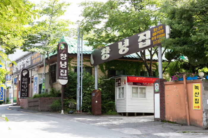 Geumjeongsanseong Changnyeongjip