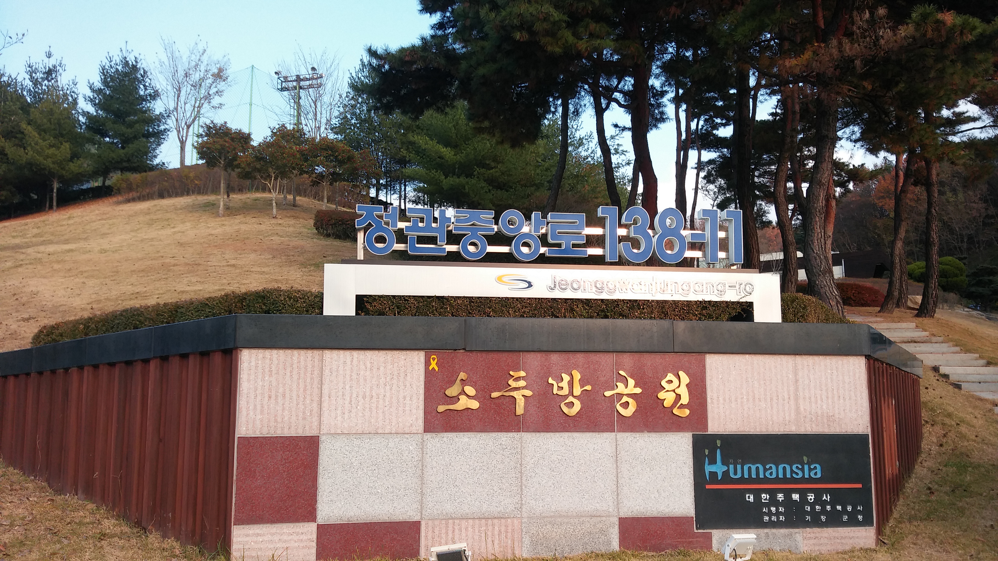 Sodubang Park